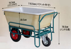 FRPバケット台車/M453S-R3H