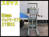 中古スギヤス電動パッテリートラバーリフト/ST100E/Z-0658-4