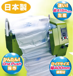 エアー式緩衝材製造機/M1211AR-L2