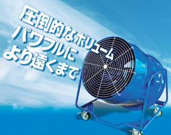 強力送風機(800mm)/MB2T-9152K