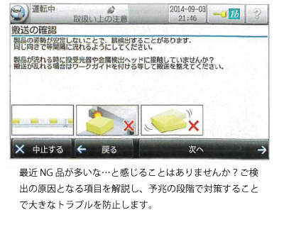 縦型金属検出機（通過高さ430mmタイプ）M2167R-531M