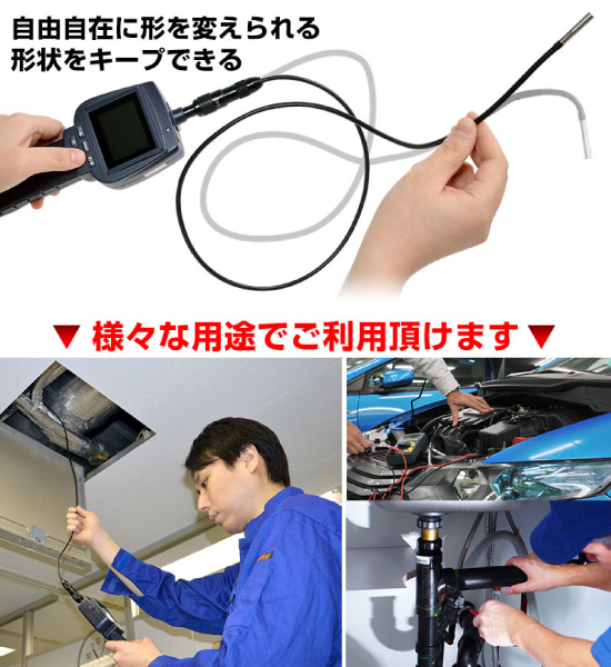 先端5.5φ1Mハンディー工業用内視鏡M1080RL55-1M