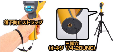 携帯小型サーモグラフィ放射温度計M1080THA-300S