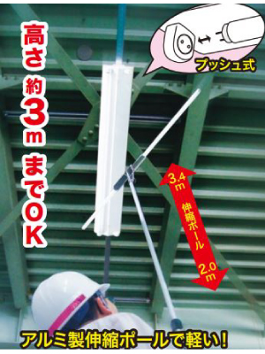 プッシュ式直管蛍光灯交換機M1522LC-441PSMJ