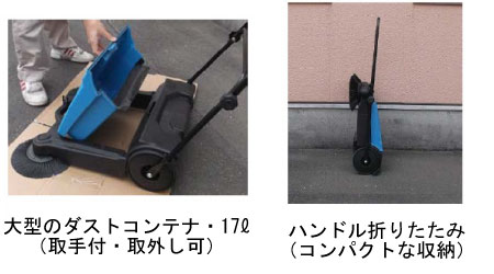 手動式手押しスイーパー(業務用)M1614S-79F