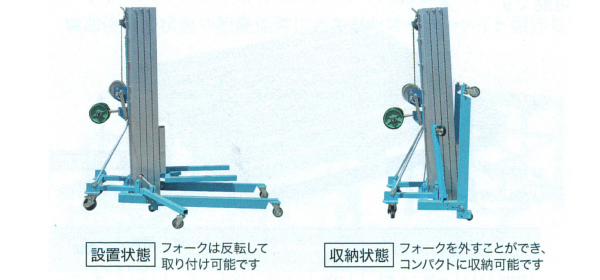 高揚程手動リフターM196SR-3470H