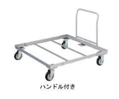 パレット台車M227LK-05-1111T