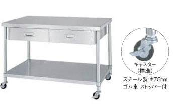 アジャスト付ステンレス作業台（両面引出・ベタ棚）M2554SW-3NK 