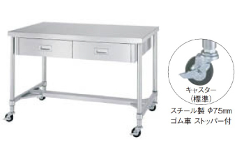 アジャスト付ステンレス作業台（両面引出・H枠）M253DWH-09075SK 
