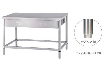 アジャスト付ステンレス作業台（両面引出・四方枠）M253DWZ-09075SK 