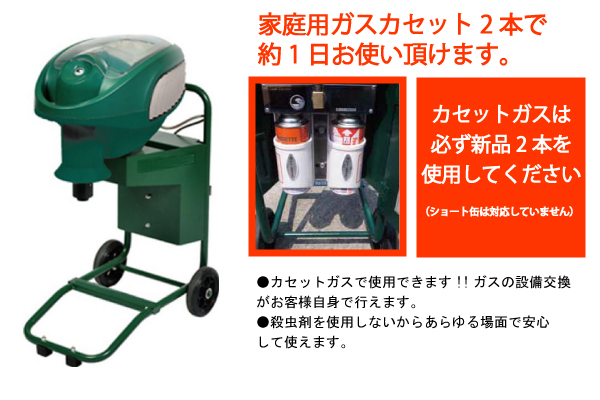 屋外専用蚊取り機M700MC-22S