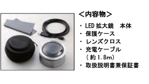 充電式LED拡大鏡M926SM-XC-GD