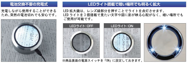充電式LED拡大鏡M926SM-XC-GD
