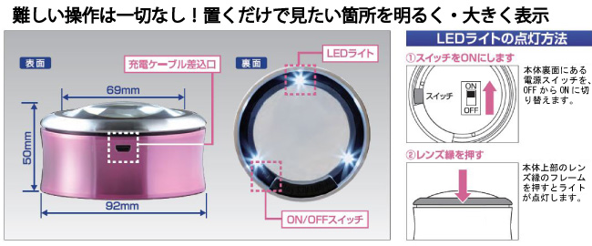 充電式LED拡大鏡M926SM-XC-GD