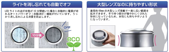 充電式LED拡大鏡M926SM-XC-GD