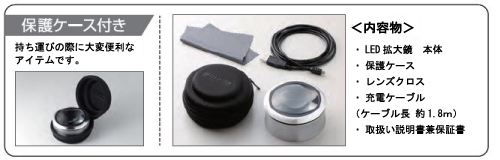 充電式LED拡大鏡M926SM-XC-GD