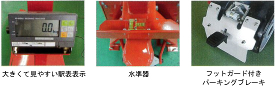 計量器付ハンドパレットMC30M-600KGM