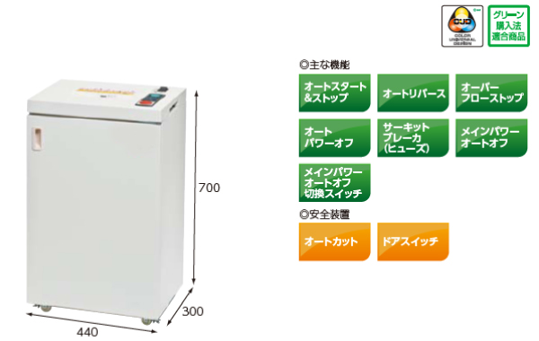 スリム型シュレッダーMC42GX-C4233DSS