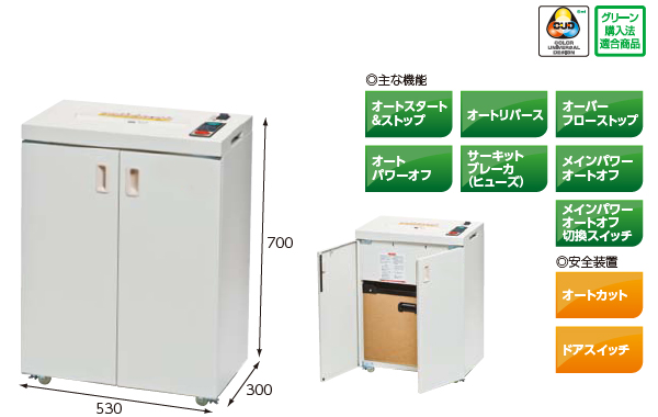 スリム型シュレッダーMC42GX-C4233DSS