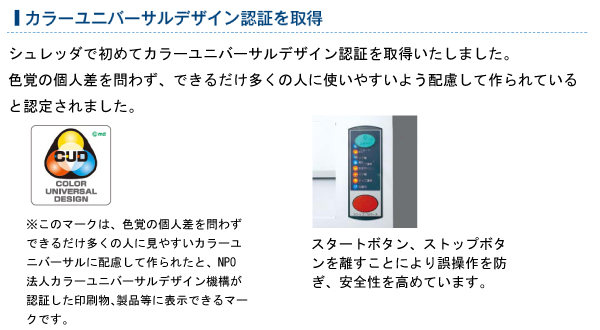 スリム型シュレッダーMC42GX-C4233DSS