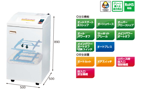 プレス機能付きシュレッダーMC42GX-C4245PAS