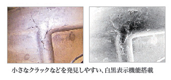 防水型先端可動式工業用ファイバースコープ(録画機能付)MD7A-529MC-1MT