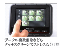 防水型先端可動式工業用ファイバースコープ(録画機能付)MD7A-529MC-1MT