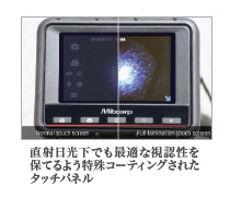 防水型先端可動式工業用ファイバースコープ(録画機能付)MD7A-529MC-1MT