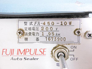 中古冨士インパルスオートシーラーFA-450-10W Z-0752-3