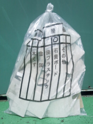 分別回収透明袋（10枚入り）M1436H-219IN