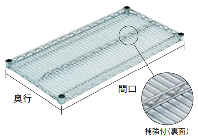 スチール製メッシュ棚板