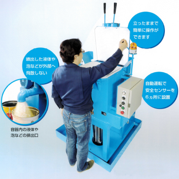 中身入り容器圧縮減容機M421-128AKW