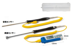 小型デジタル温度計(表面、空気センサー)セット/M492T-09964A