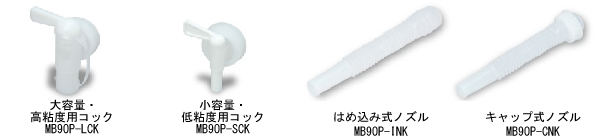 液体用ワンウェイ輸送容器MB9CB-FC10LK
