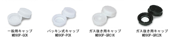 液体用ワンウェイ輸送容器MB9CB-FC10LK