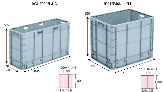 大型樹脂コンテナボツクスMC31TP396LJ-GLL