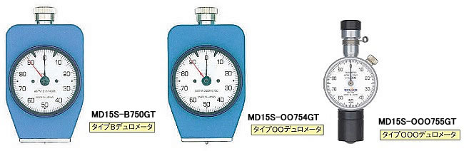 超軟質ゴム用アナログ硬度計/MD15S-OOO755GT/測定/包装/物流/専門