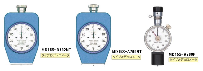 プラスチック用アナログ硬度計/MD15S-D702NT | シロ産業 |