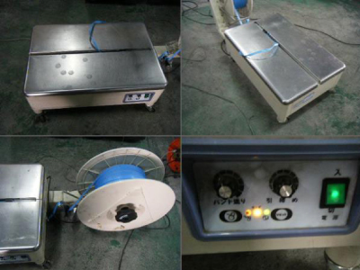 中古ストラパック超低床型半自動梱包機D55LBZ-0784-1