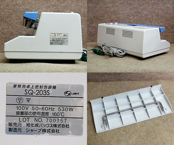 動作確認済み】シャープ 業務用卓上密封包装機 SQ-303W 100V 旭化成 動作確認済み】シャープ 業務用卓上密封包装機 SQ-303W 100V 旭化成